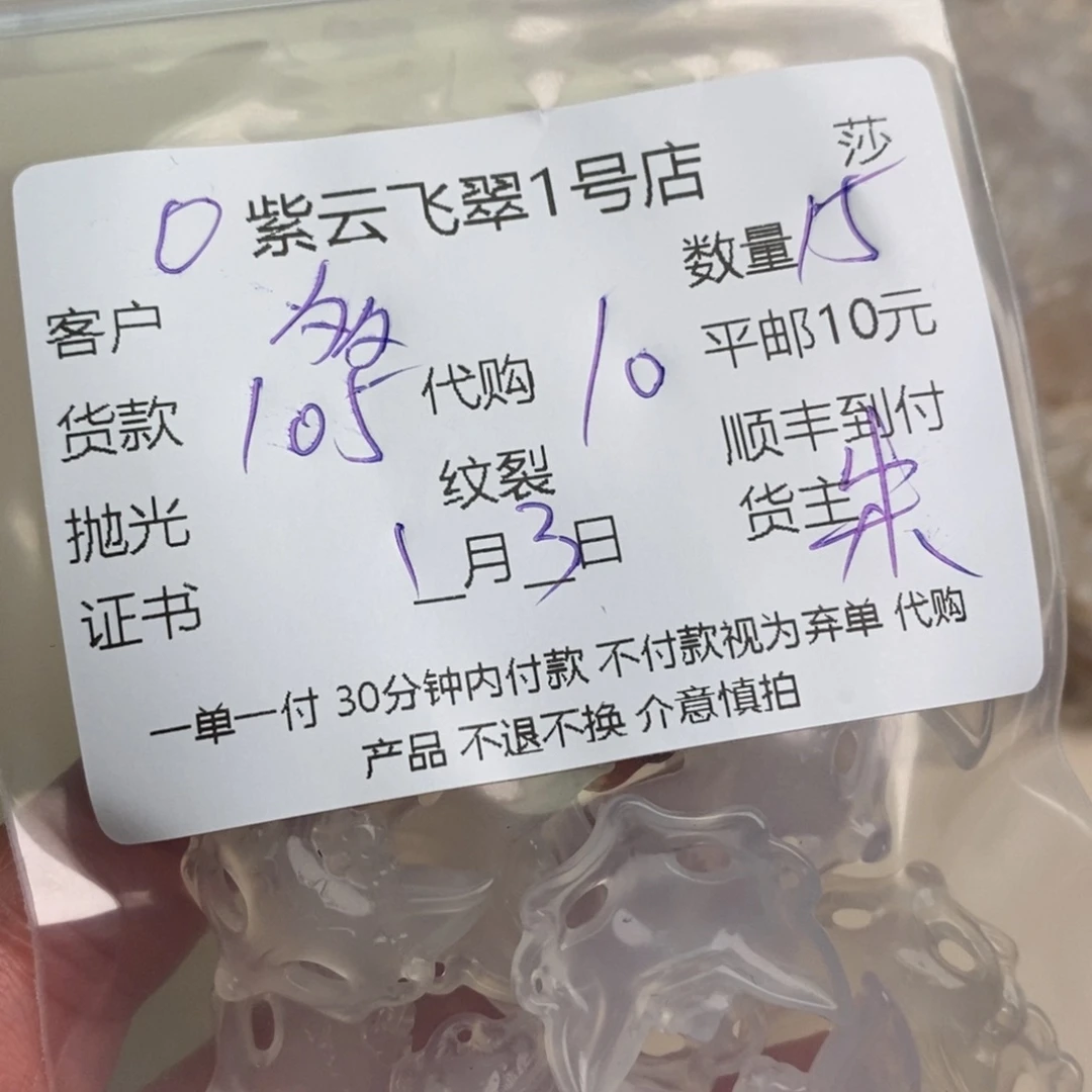 多***芙玛瑙/玉髓未镶嵌颈饰玛瑙