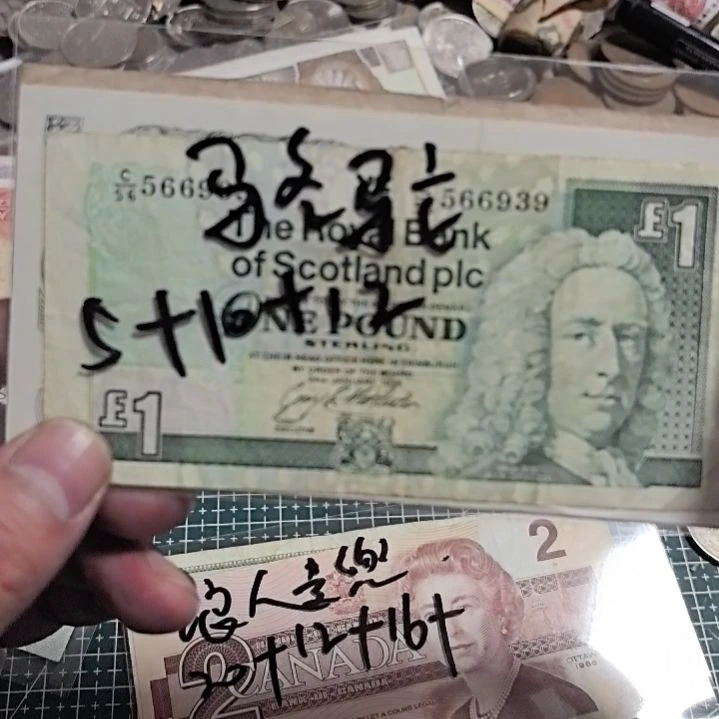 纸币?****?流通品相纸币