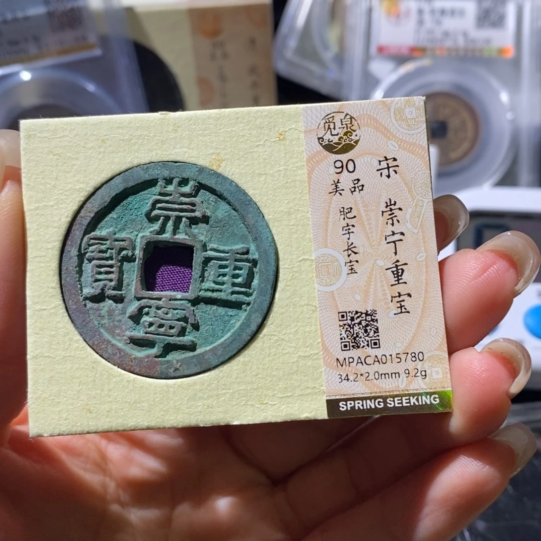 铜觅泉古钱币一枚 小微