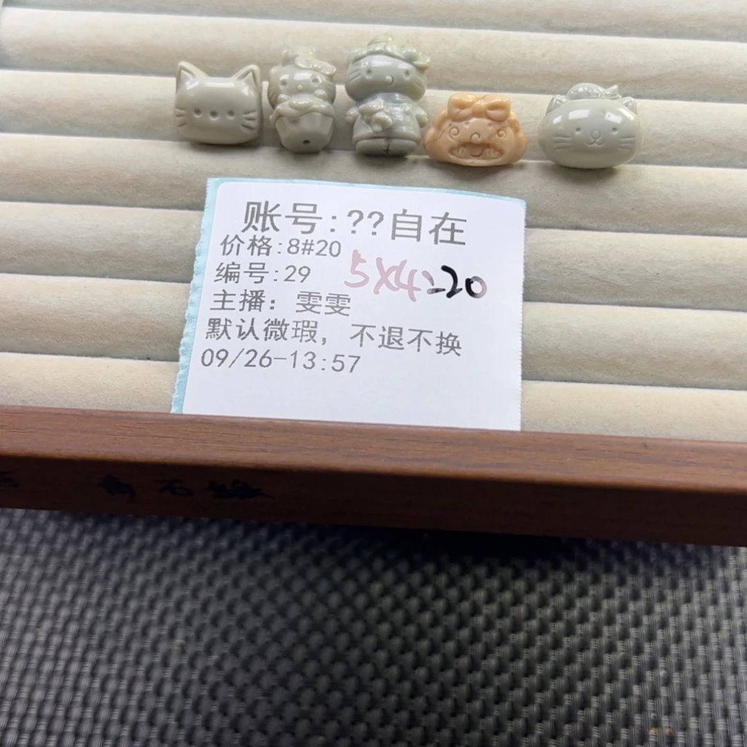 ****在石英质玉未镶嵌珠宝半成品