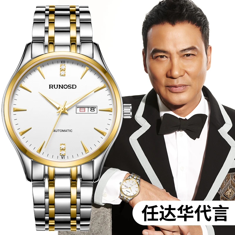 RUNOSD R/斯诺威登8338G正品男表全自动机械表防水金表高端手表