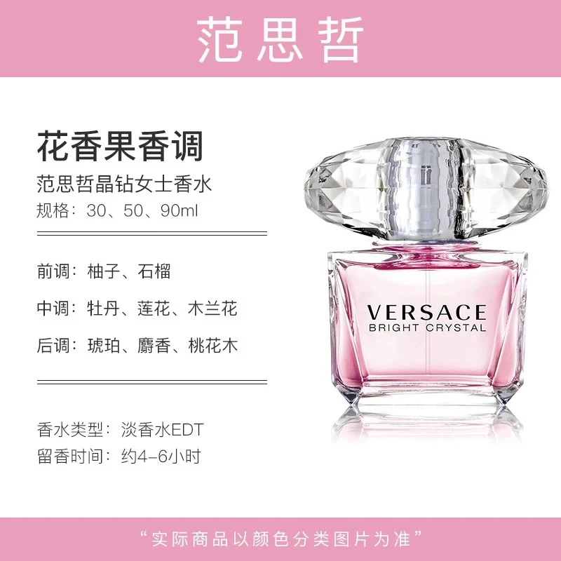 【零动美妆】VERSACE范思哲Bright Crystal闪耀晶钻女士香水5ml粉钻