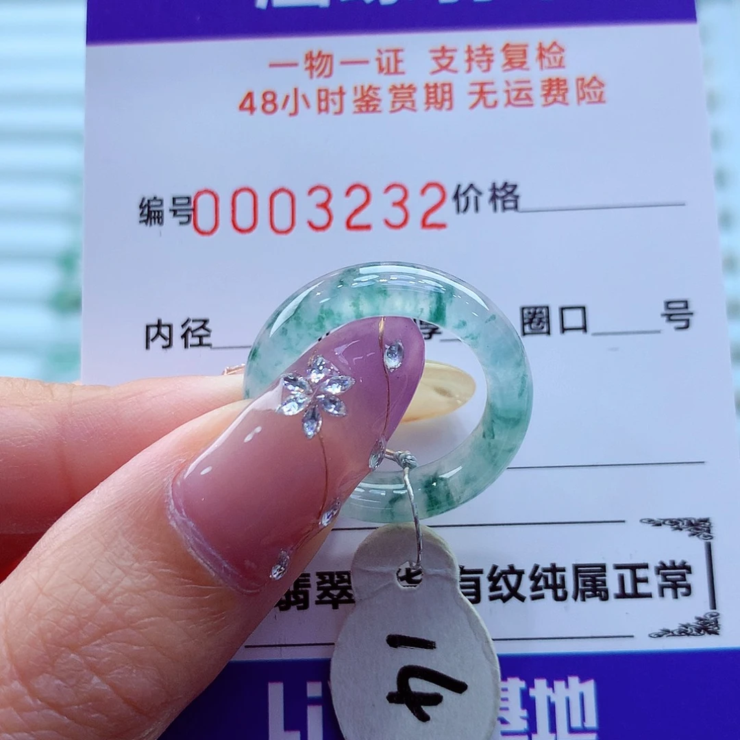未镶嵌戒指翡翠翡翠