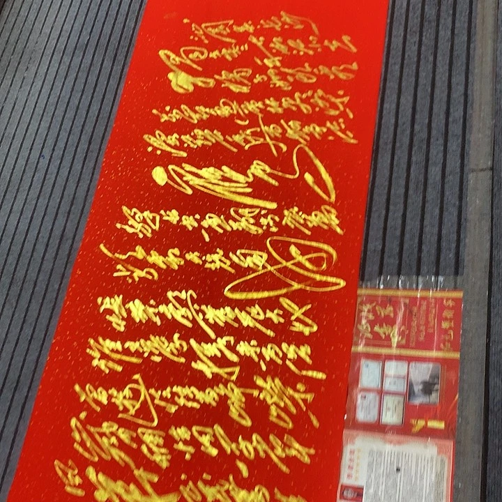 书法冯伟老师红头像长沙