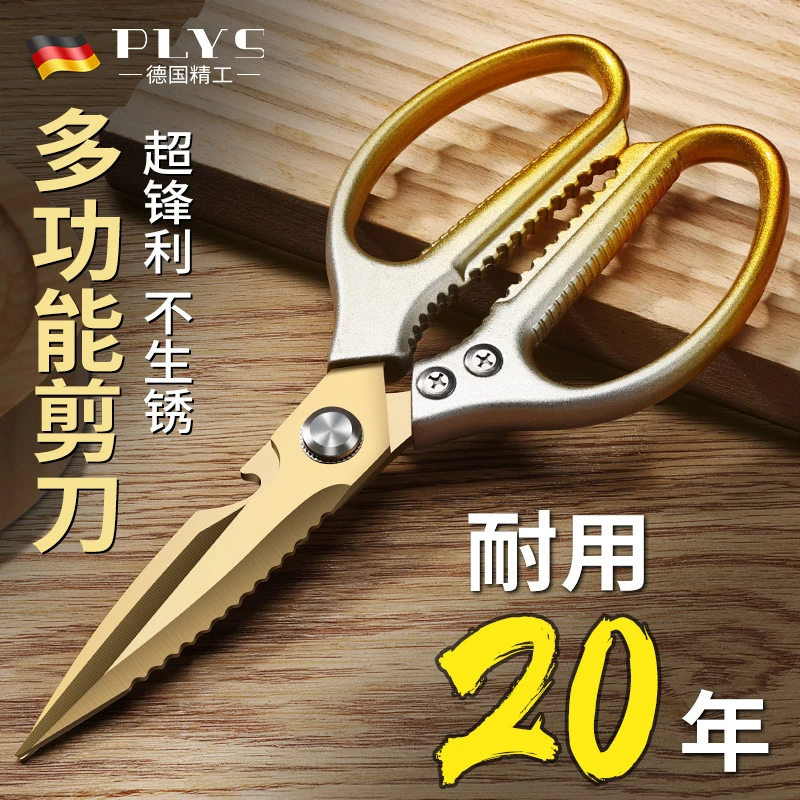 巨厂直销德国厨房剪刀强力剪骨头不锈钢剪家用多功能杀鱼剪