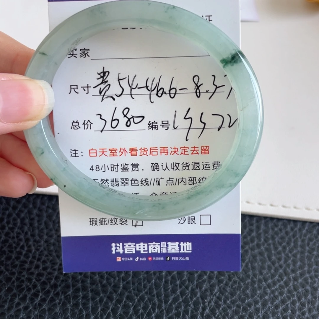 翡翠未镶嵌手镯翡翠