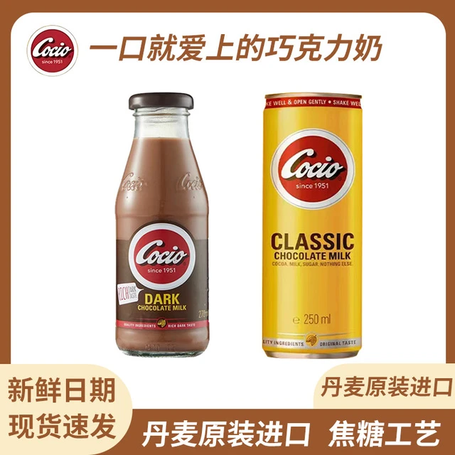 丹麦cocio可酷优经典巧克力牛奶醇黑巧克力奶网红调制乳饮料