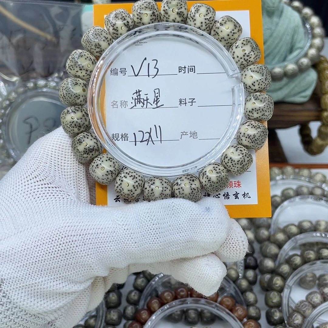 吊坠星月菩提V13满天星12