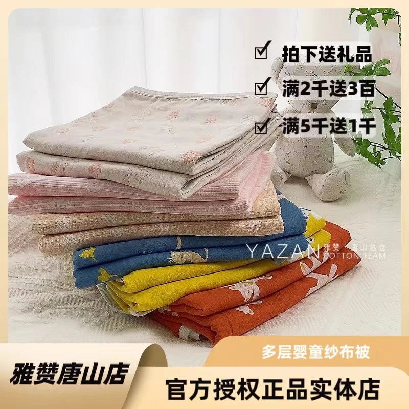 雅赞热卖多层婴童儿童纱布被吸水柔软可爱家用保暖透气薄款新生儿