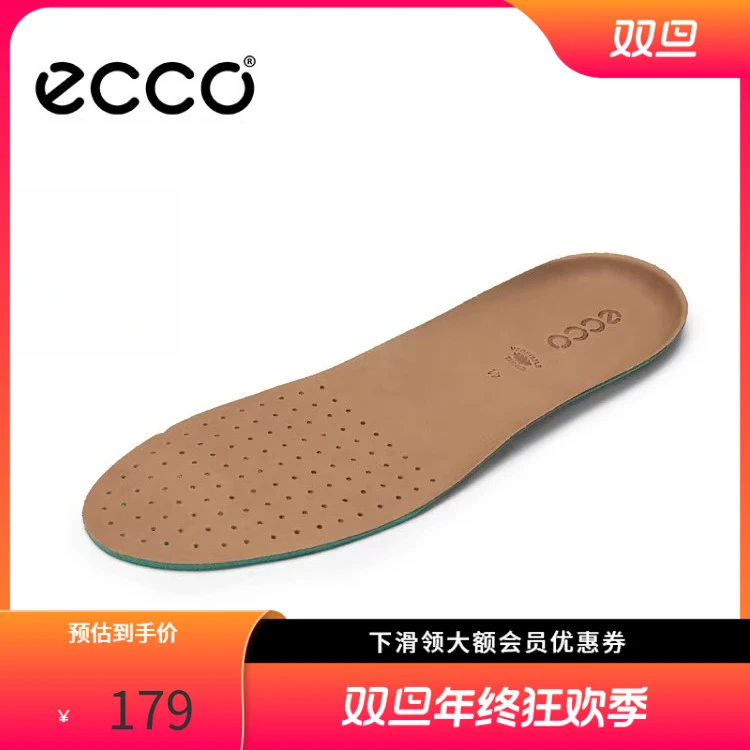 ECCO爱步【男士配件系列】舒适透气舒适干爽贴合男士鞋垫 9059029