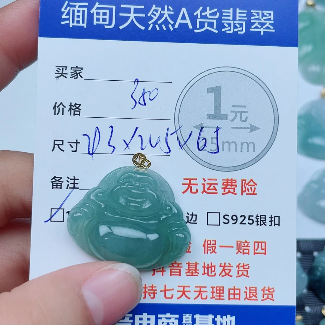 翡翠18K金镶嵌吊坠(不含链)翡翠