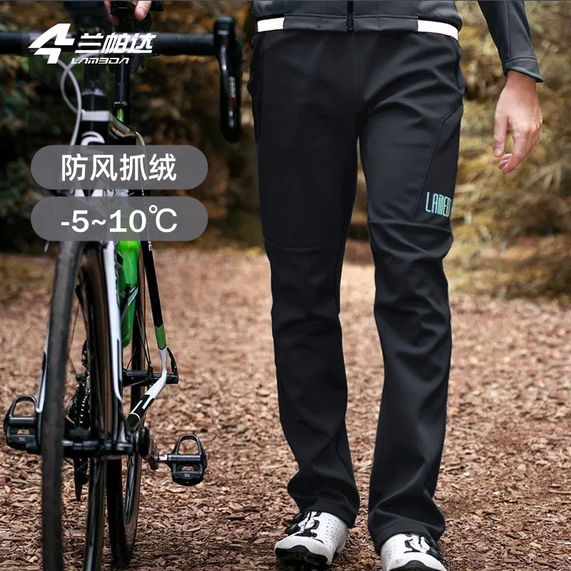 兰帕达冬季抓绒防风自行车骑行裤男保暖休闲长裤山地公路单车无际