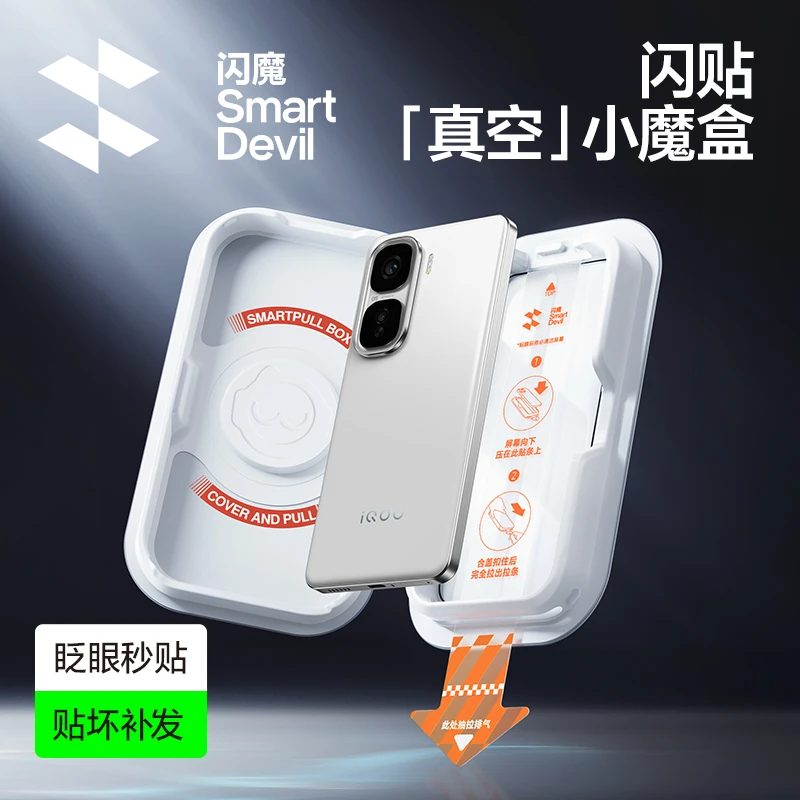 闪魔适用iQOO1312钢化膜neo10pro手机膜超声波指纹解锁闪贴小魔盒