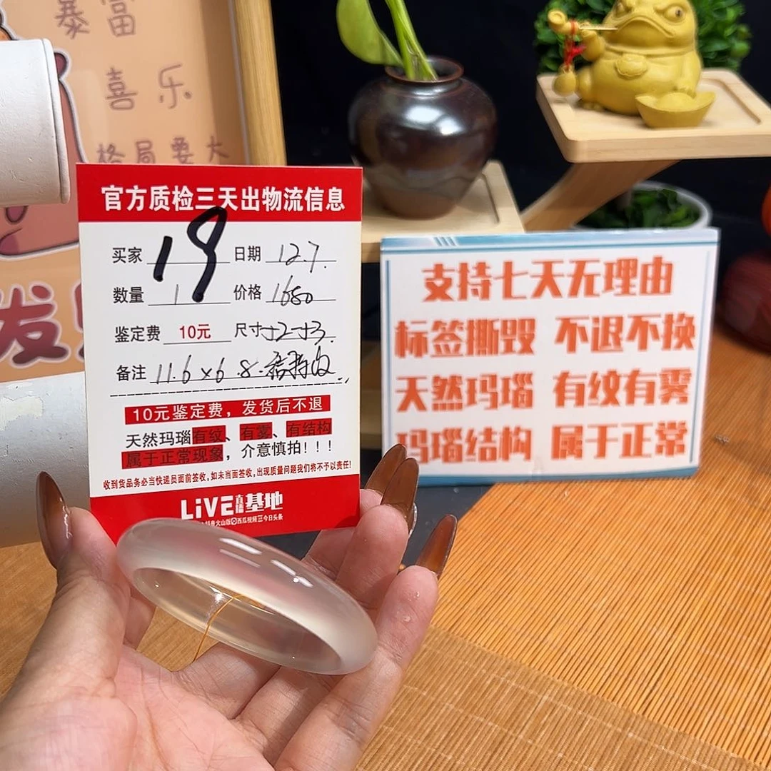 手镯玛瑙/玉髓未镶嵌