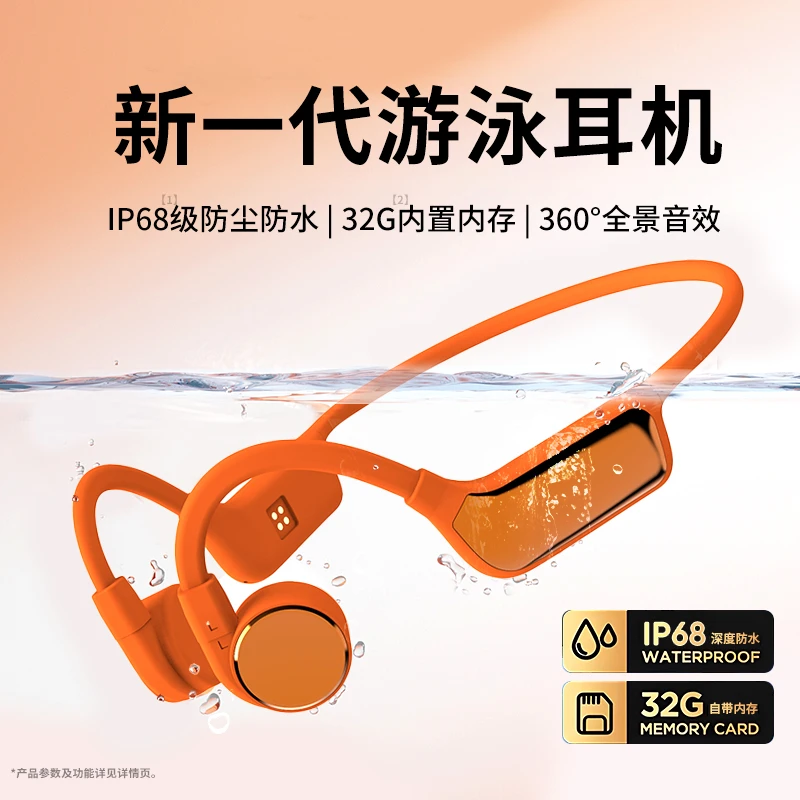 2025新款骨传导游泳蓝牙耳机无线运动跑步骑行防水开放式耳机专用