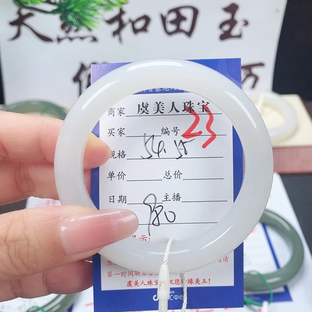 未镶嵌手镯和田玉