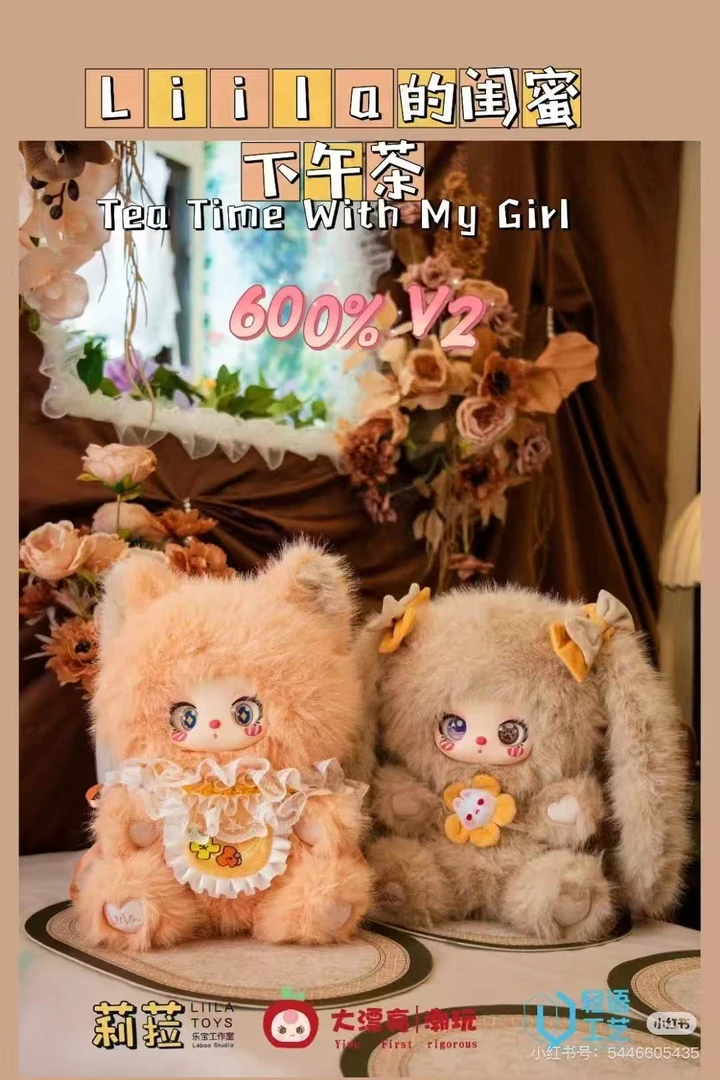 【踩数字链接】欧莉拉600体2代正版毛绒盲盒