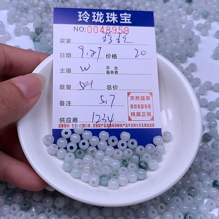 玲***玲翡翠未镶嵌手链翡翠