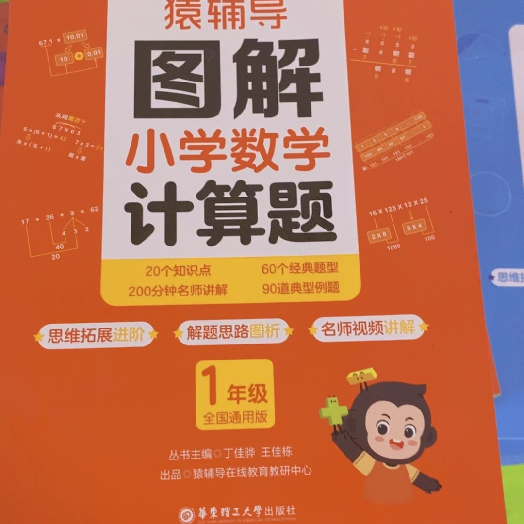 图解小学数学计算应用加集合一年级