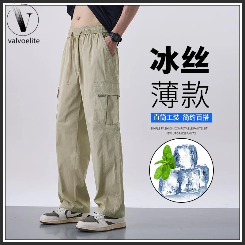 VALVOELITE冰丝阔腿工装男士裤子夏薄款新款凉感百搭休闲简约长裤