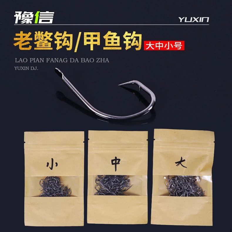 甲鱼钩王八钩无柄歪头钩老鳖钩王八钩鱼钩歪嘴钩黄鳝钩子渔具批发