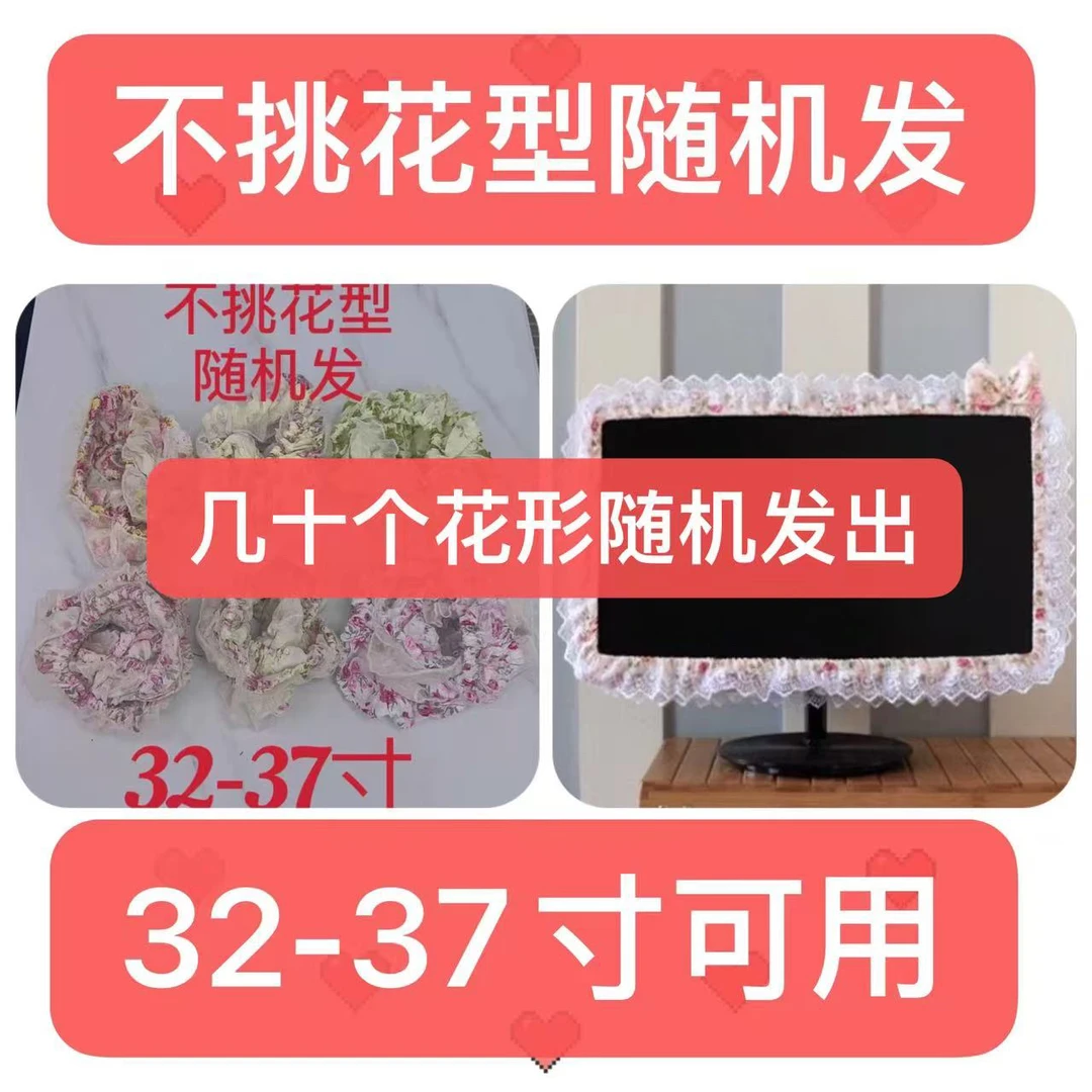 特价32-37寸电脑电视边框相框，花型随机发（3个）