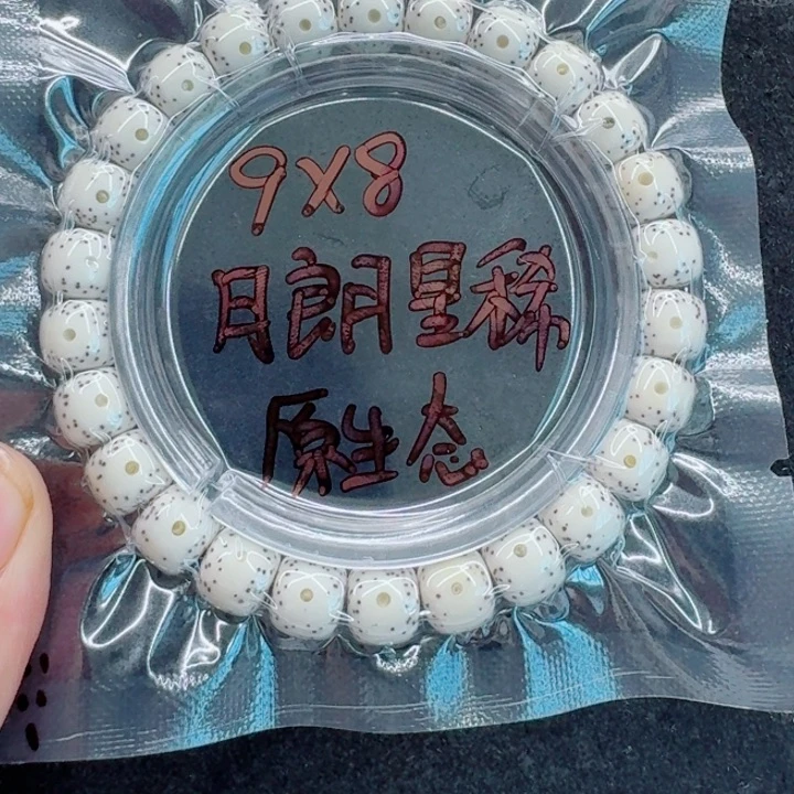 岁***Q星月菩提手串星月