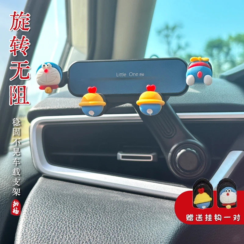 防抖车载手机支架女可爱卡通出风口哆啦a梦汽车叮当猫导航支撑架