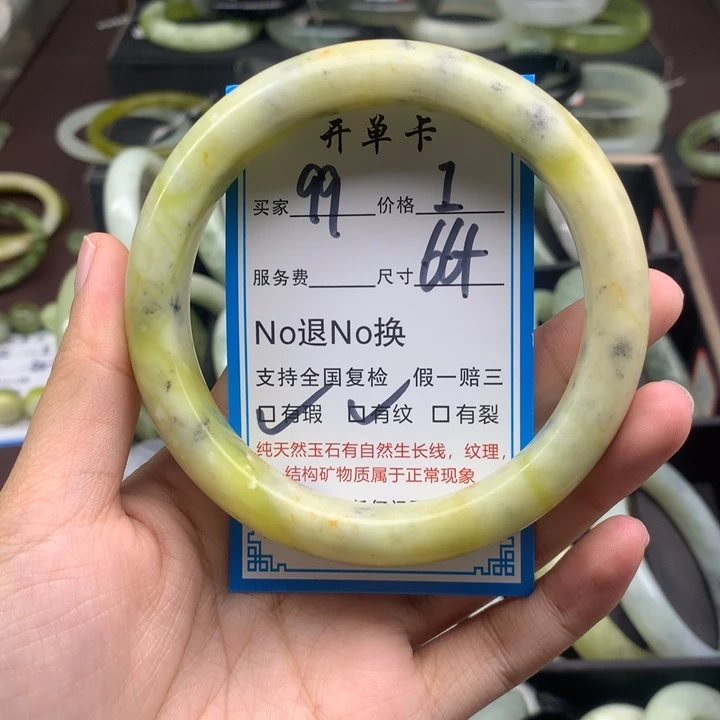 蛇纹石玉未镶嵌手镯