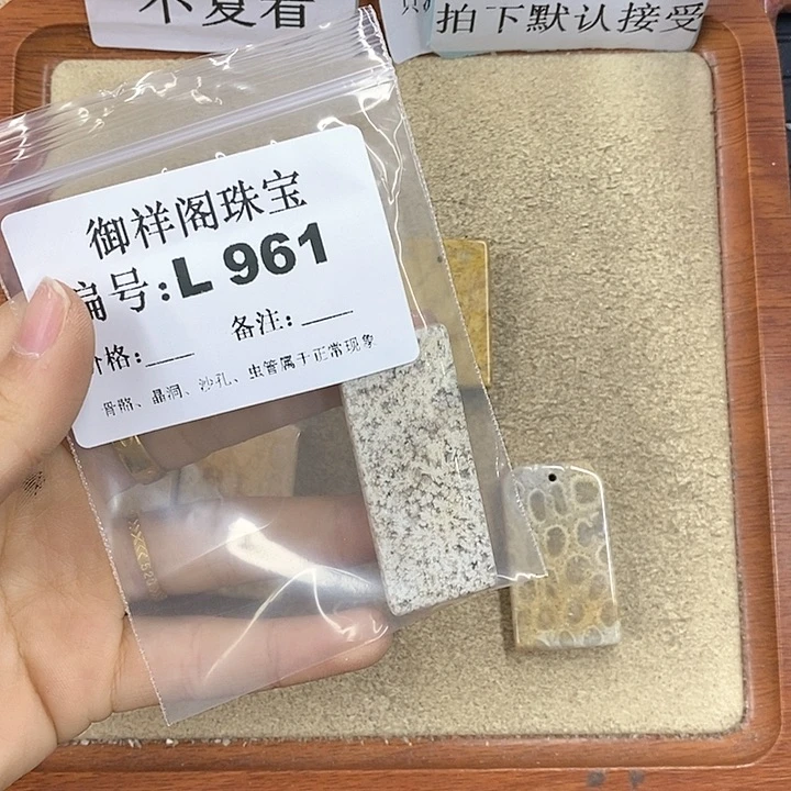 硅化珊瑚（珊瑚玉）颈饰未镶嵌L***理