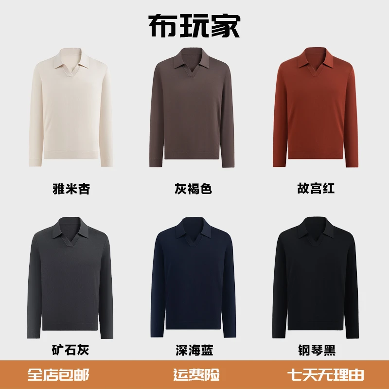 布玩家【杰N亚明星同款】可机洗120支海鸥领澳洲精纺100%长袖羊毛衫