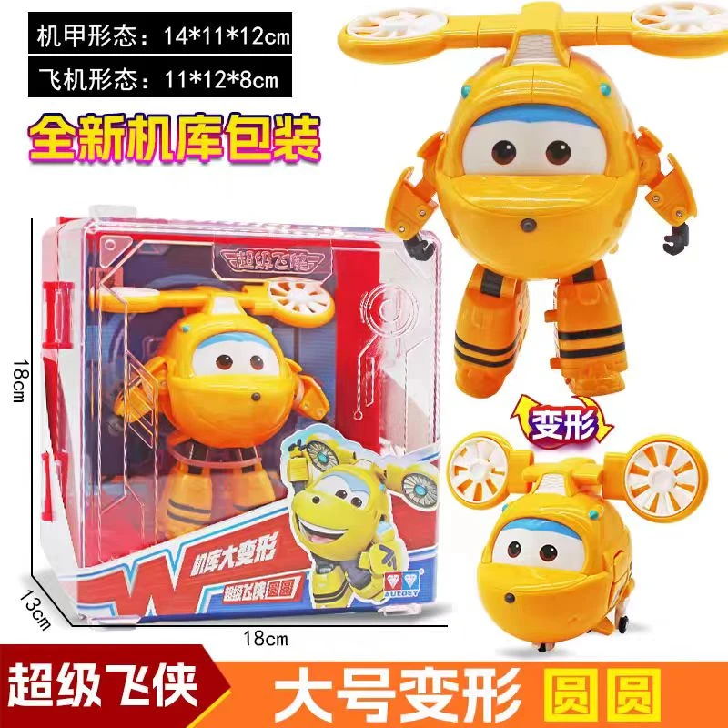 超级飞侠机库圆圆/酷雷/佩佩变形机器人变形玩具