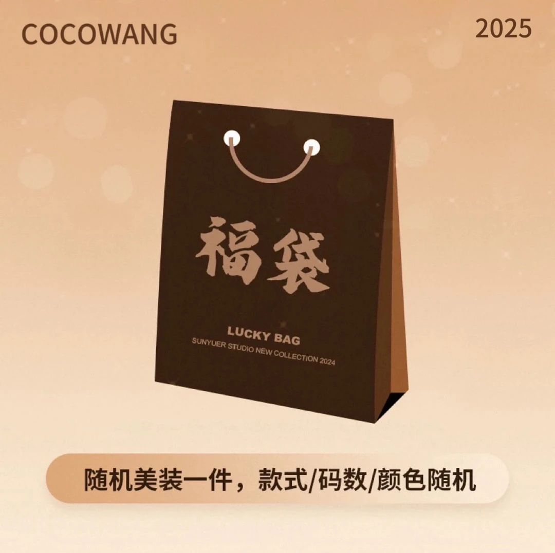 COCO Wang」仓库衣服随机安排打底外套T恤