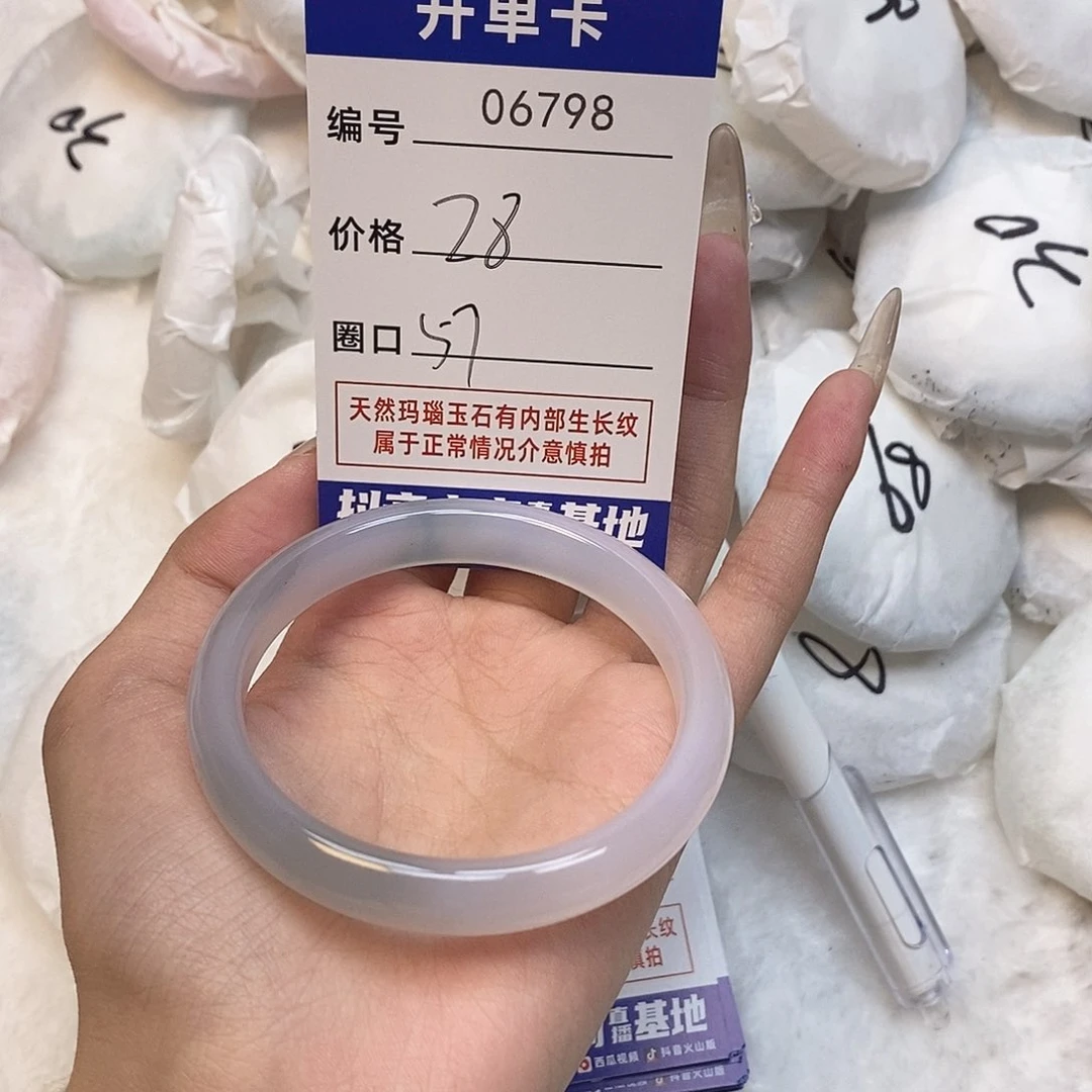 玛瑙/玉髓手镯未镶嵌798