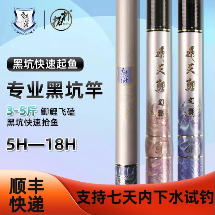 香港怡隆飞天鲤幻影轻硬兼容并蓄黑坑专用鲫鲤正钓偷驴鱼竿台钓竿
