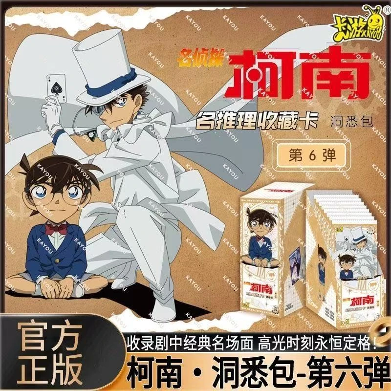 【平拆】名侦探柯南洞悉包第六弹动漫收藏卡牌