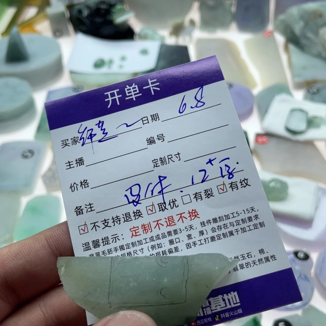 定制翡翠未镶嵌纤****发