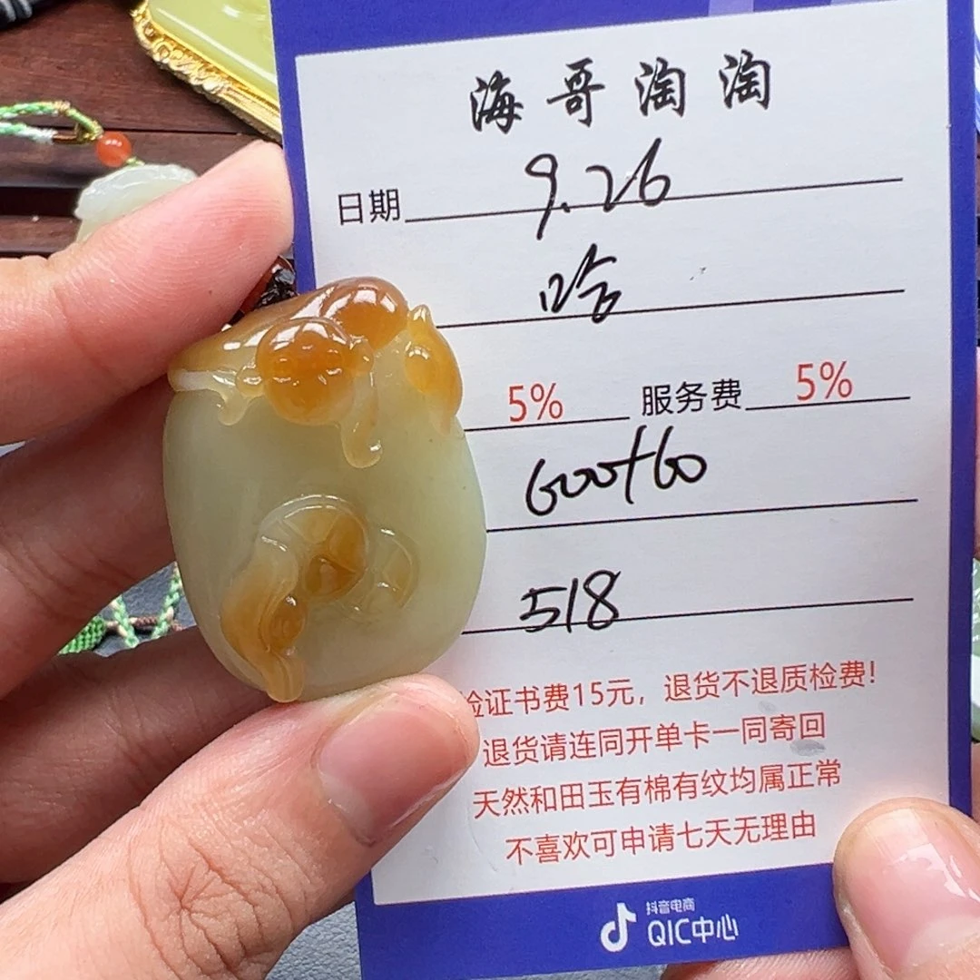 未镶嵌和田玉挂件哈*