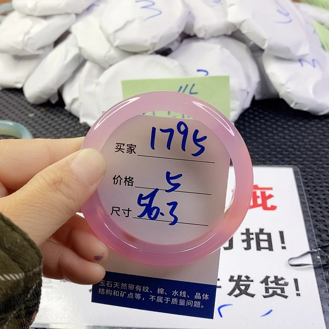 玛瑙/玉髓手镯未镶嵌1795