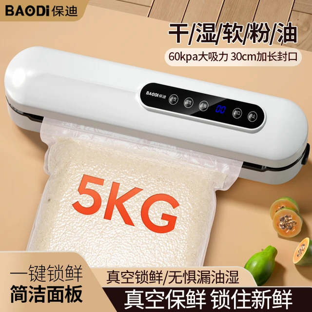 2025新款真空封口机小型家用全自动食品包装抽真空塑封压缩保鲜器