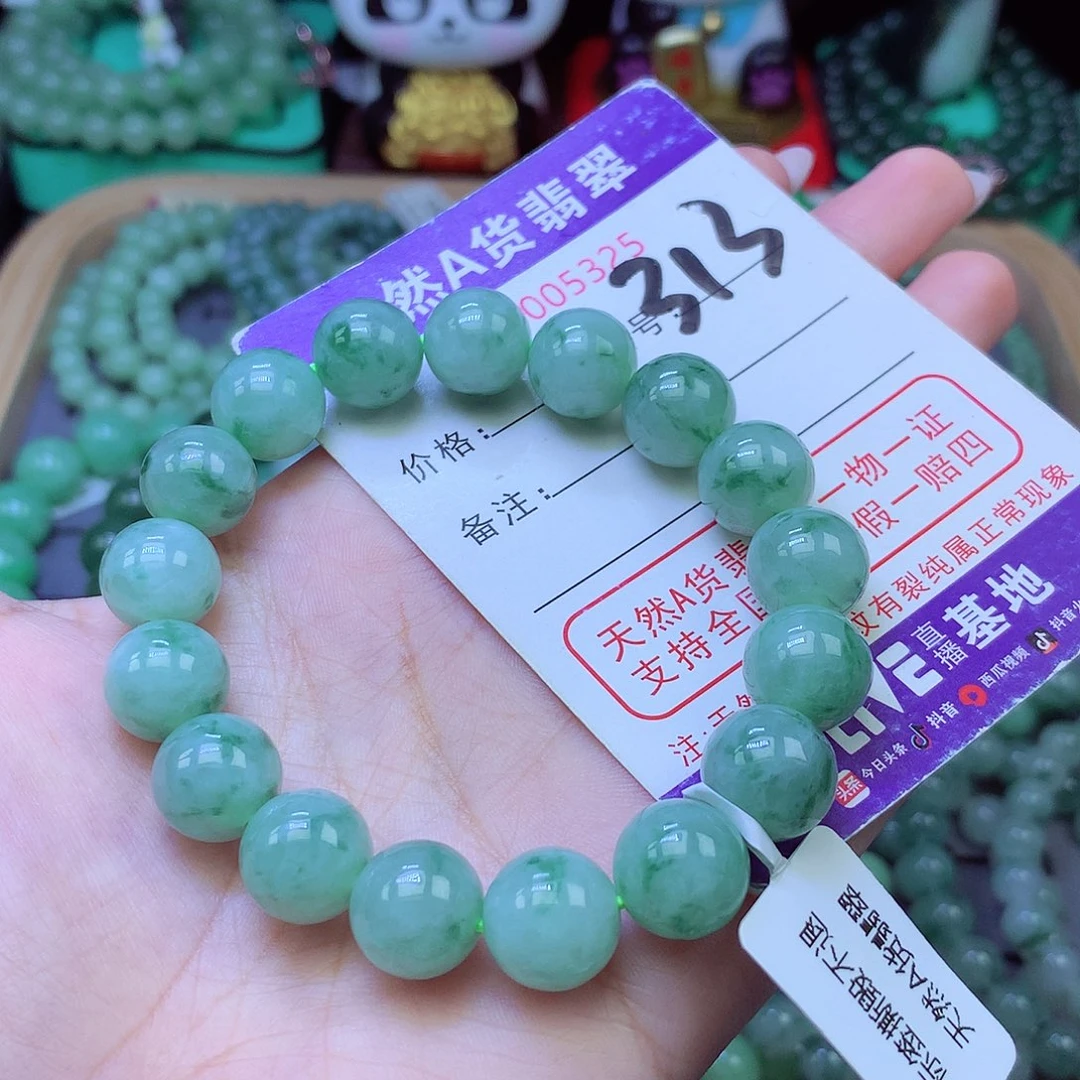 未镶嵌手链翡翠12+