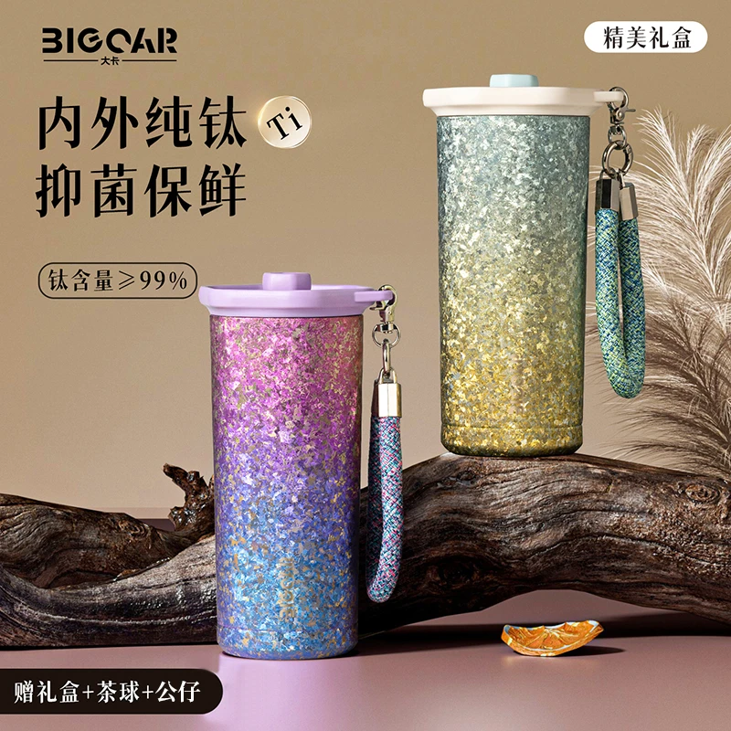 纯钛冰花渐变咖啡杯