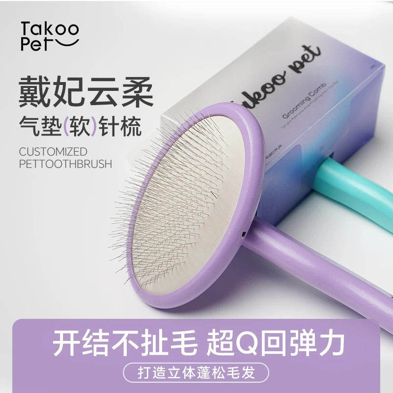TAKOO PET它酷宠物戴妃榉木椭圆针梳轻松开结拉毛气垫猫狗通用