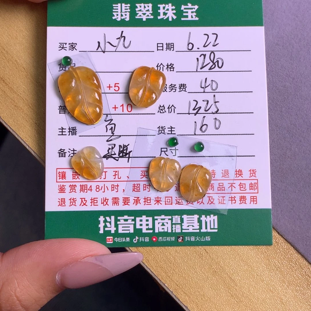 翡翠挂件未镶嵌小**妈