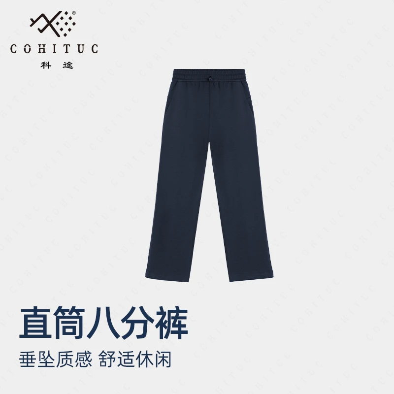 COHITUC/科途夏季直筒八分裤女薄款松紧腰休闲烟管显瘦运动裤5167