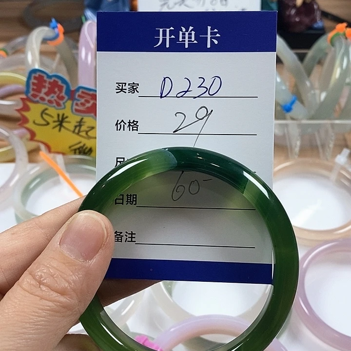 玛瑙/玉髓未镶嵌手镯