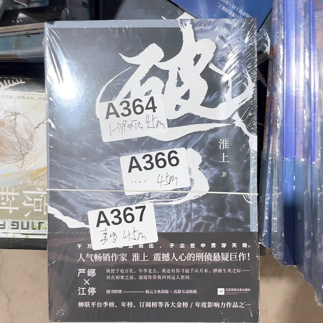 破云新书全套福利