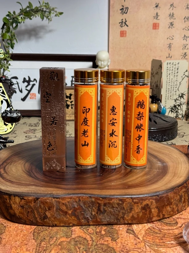 精品线香鹅梨帐中香降真香老山檀香经典名香套装送心经香炉福利