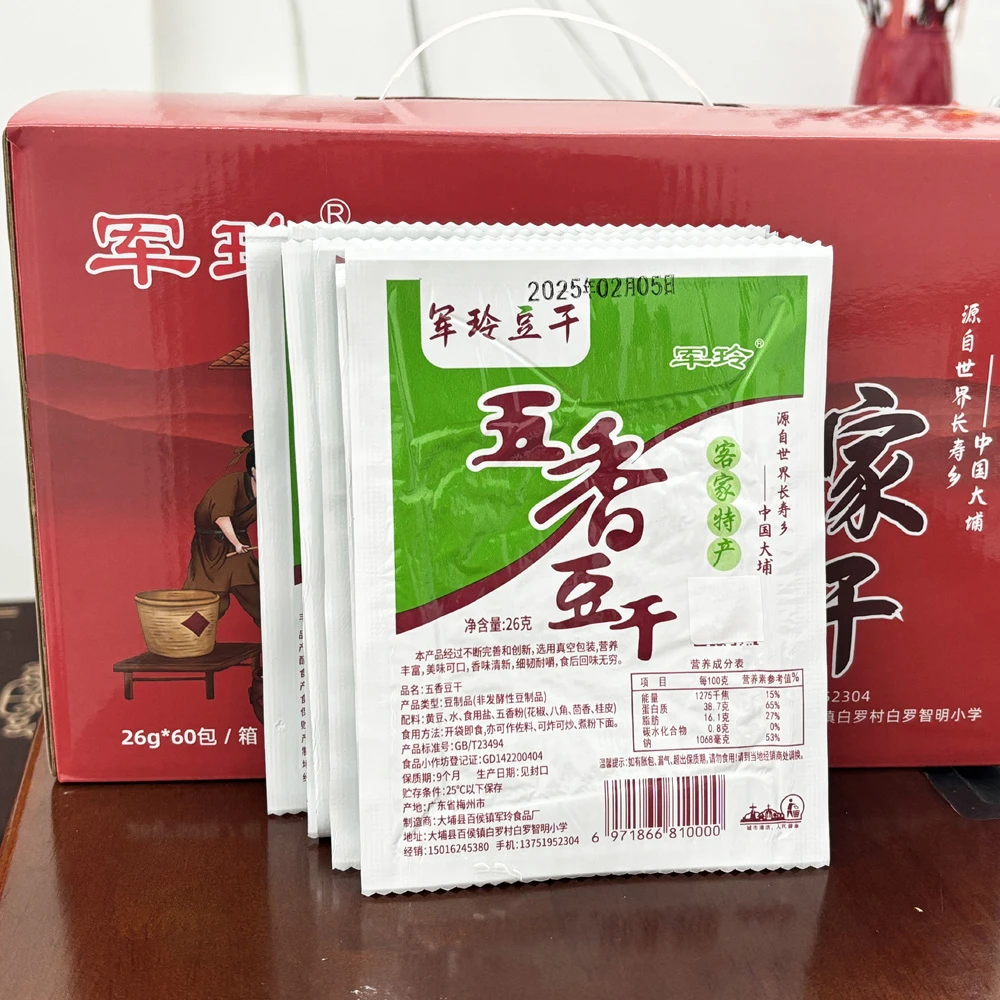 大埔豆干军玲枫朗888豆干英冠豆干彬记豆干青溪雨成豆干梅州特产