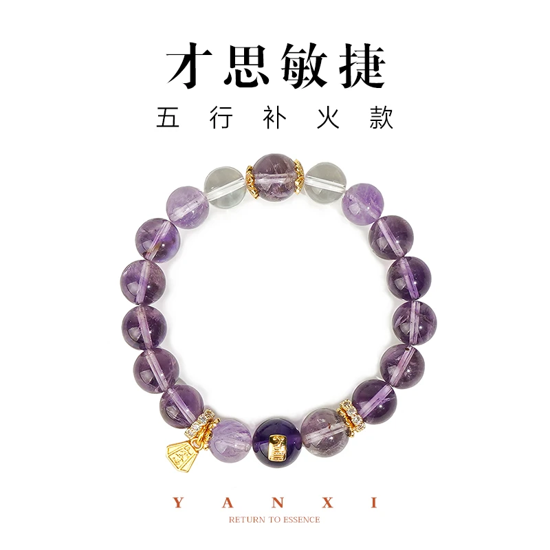 【紫定发】薰衣草✖乌拉圭紫水晶✖白水晶手串多样性发其一